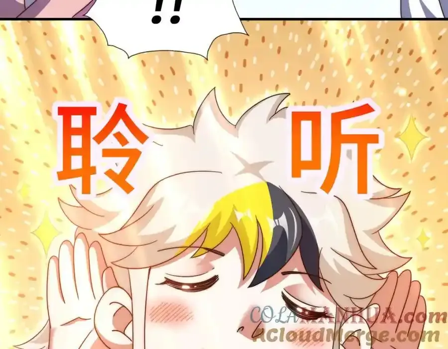 第294话 这波稳了！ 第61页
