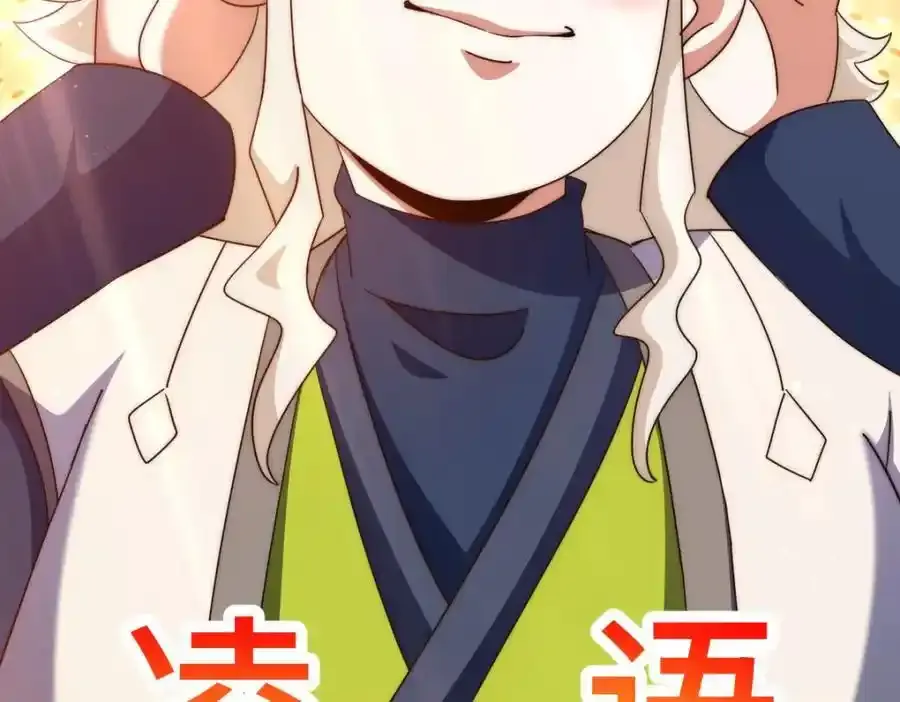 第294话 这波稳了！ 第62页