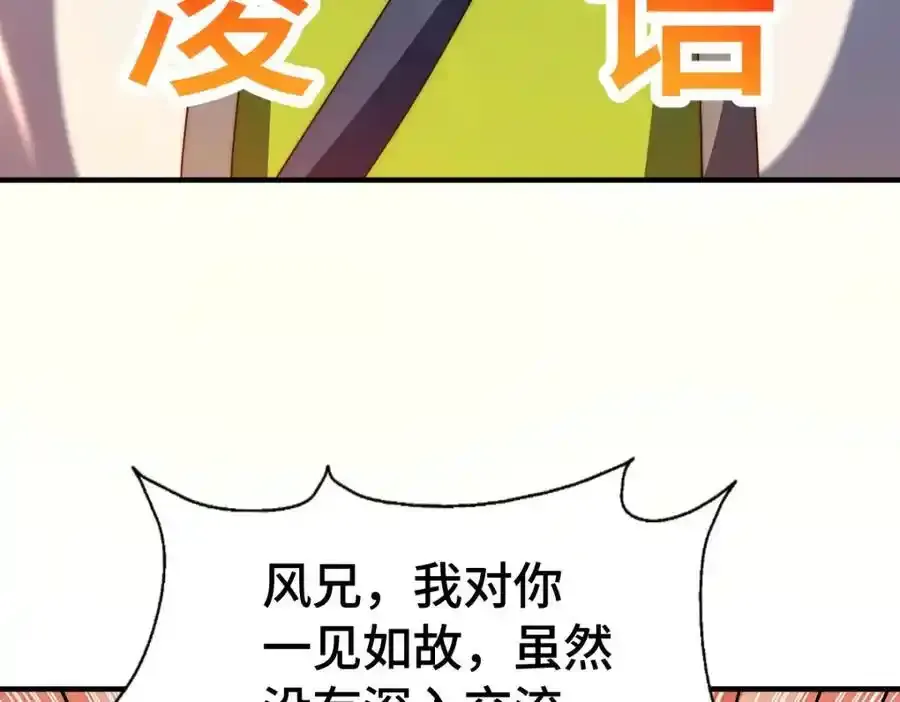 第294话 这波稳了！ 第63页