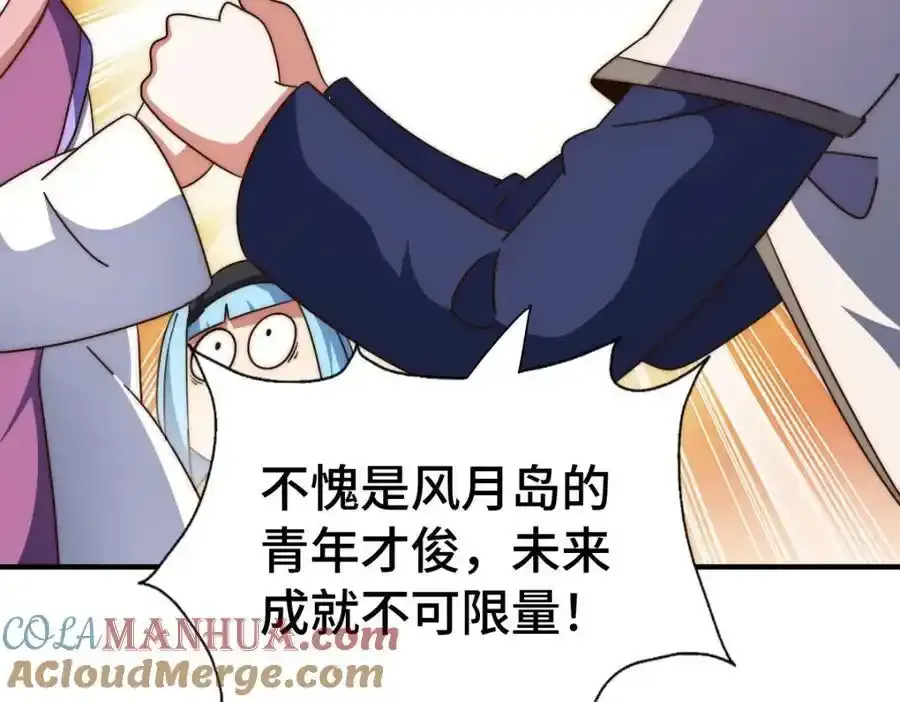 第294话 这波稳了！ 第65页