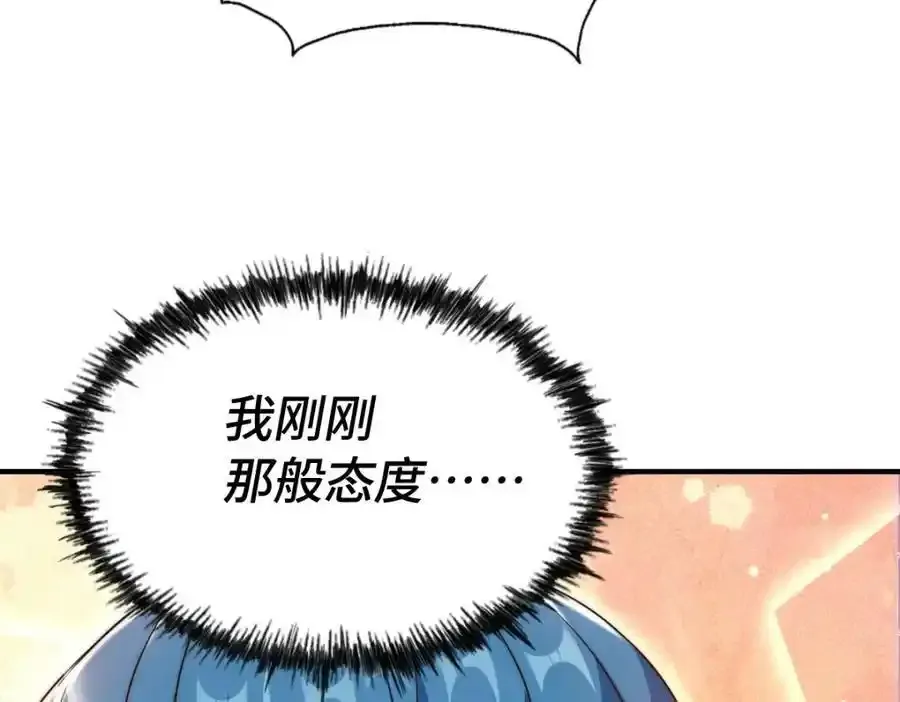 第294话 这波稳了！ 第66页