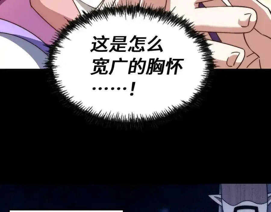 第294话 这波稳了！ 第68页