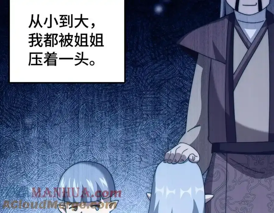第294话 这波稳了！ 第69页