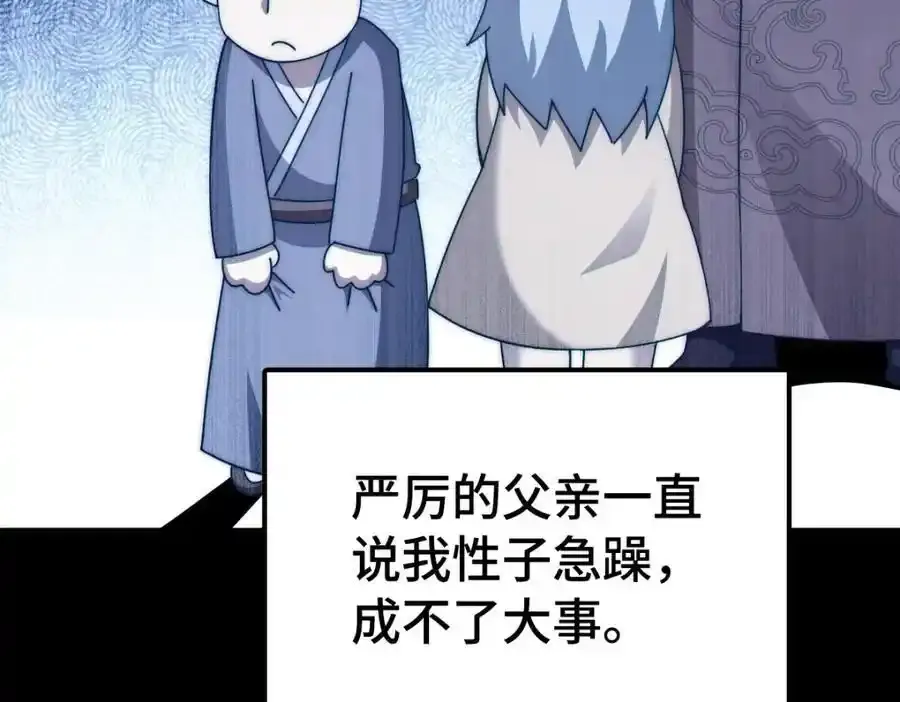 第294话 这波稳了！ 第70页