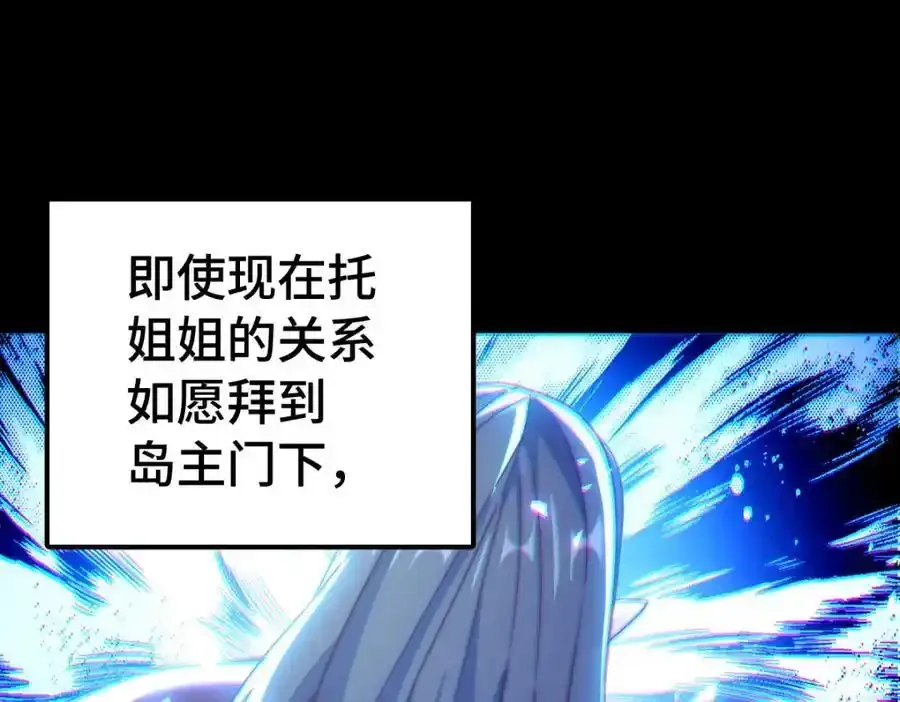 第294话 这波稳了！ 第72页