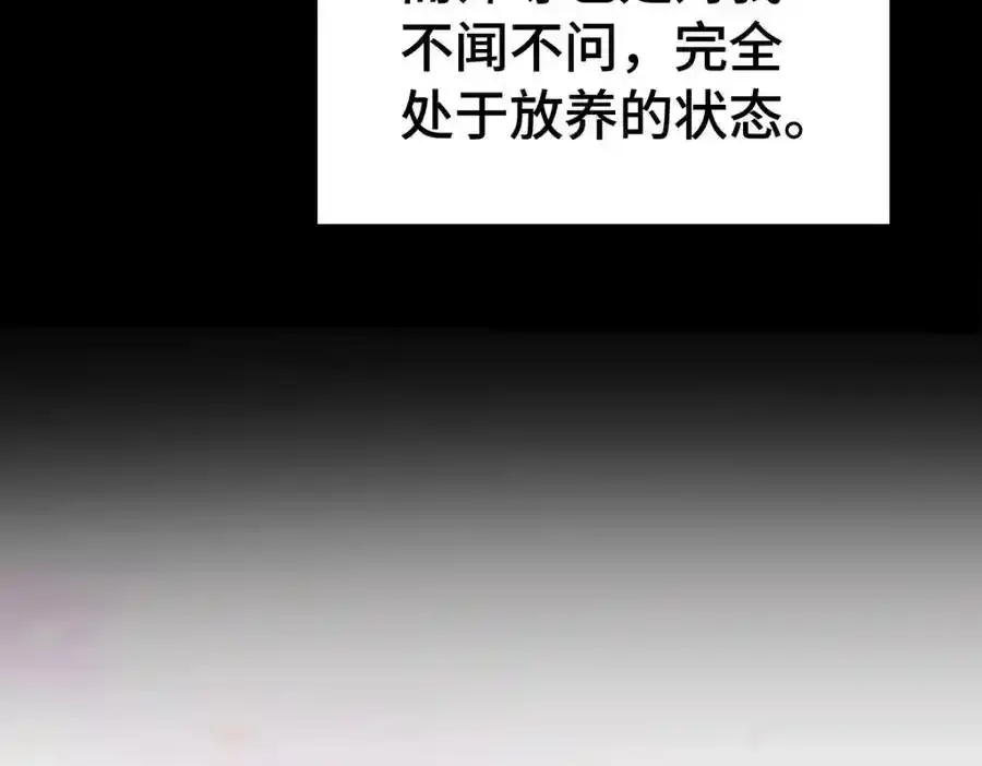 第294话 这波稳了！ 第74页