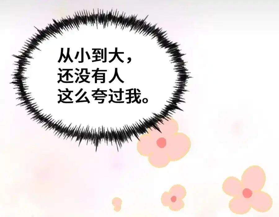 第294话 这波稳了！ 第75页