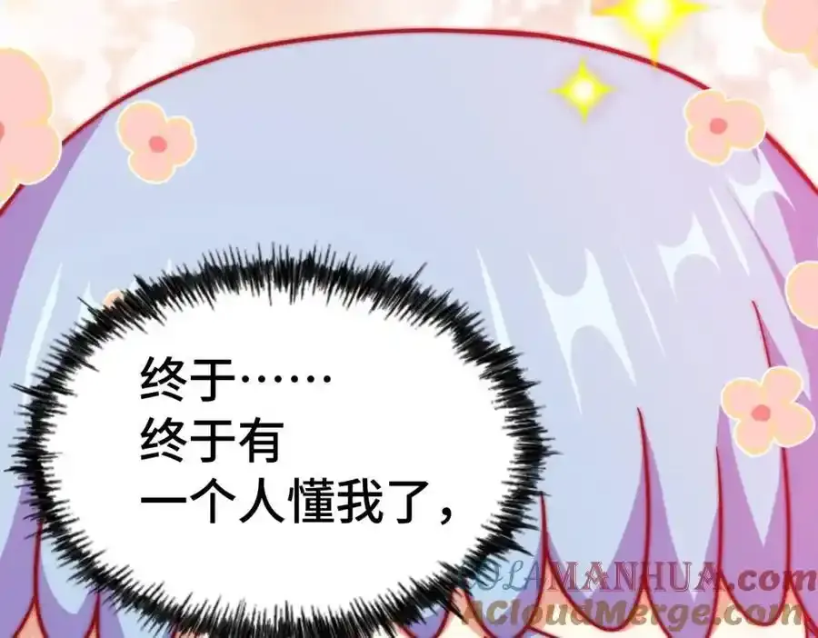 第294话 这波稳了！ 第77页