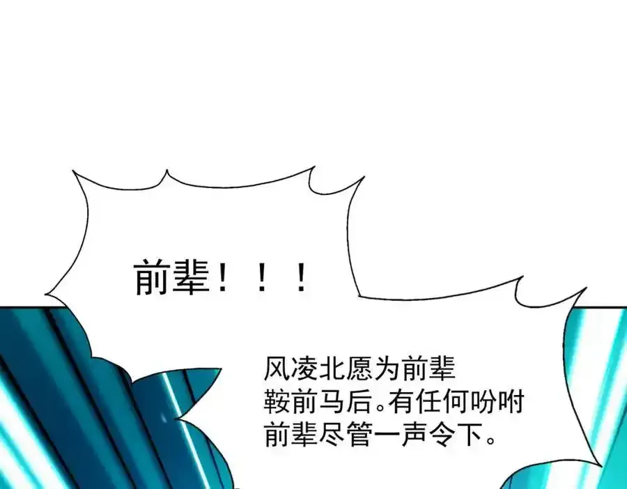 第294话 这波稳了！ 第82页