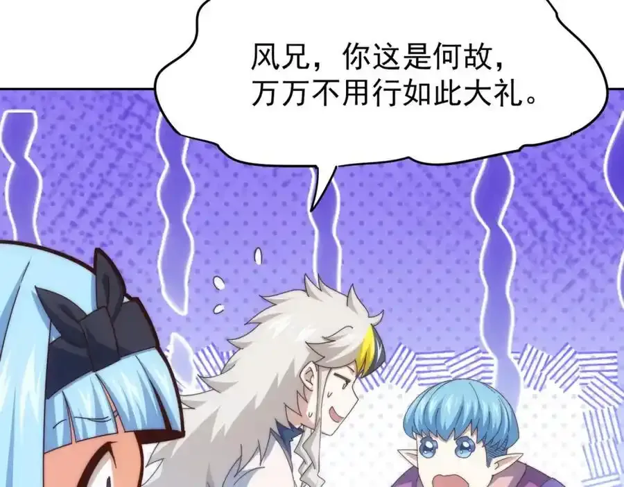 第294话 这波稳了！ 第86页
