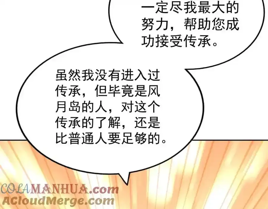 第294话 这波稳了！ 第89页