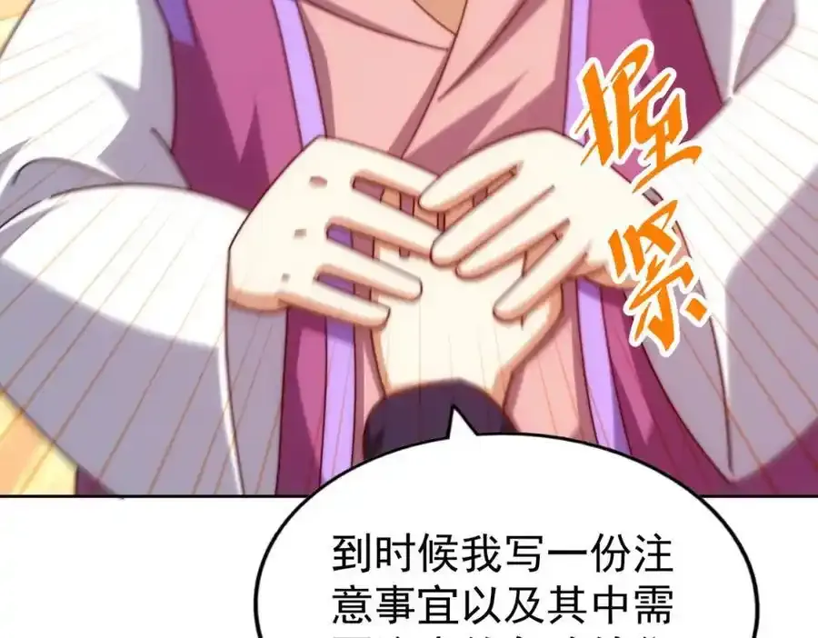 第294话 这波稳了！ 第91页