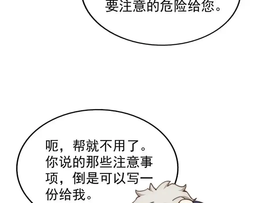 第294话 这波稳了！ 第92页