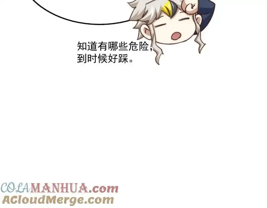 第294话 这波稳了！ 第93页