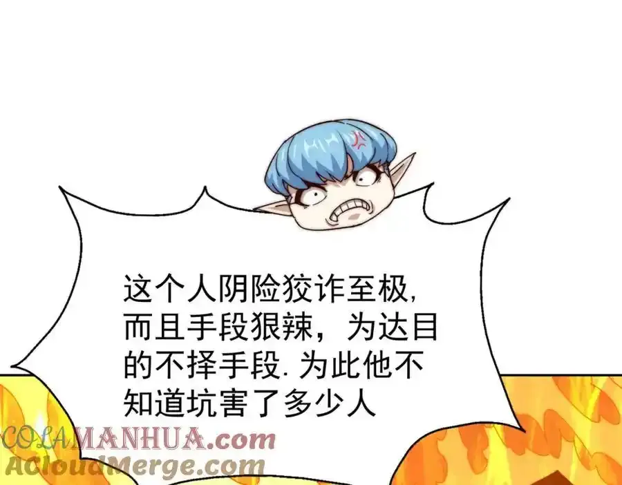 第294话 这波稳了！ 第97页