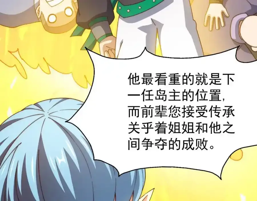第294话 这波稳了！ 第99页
