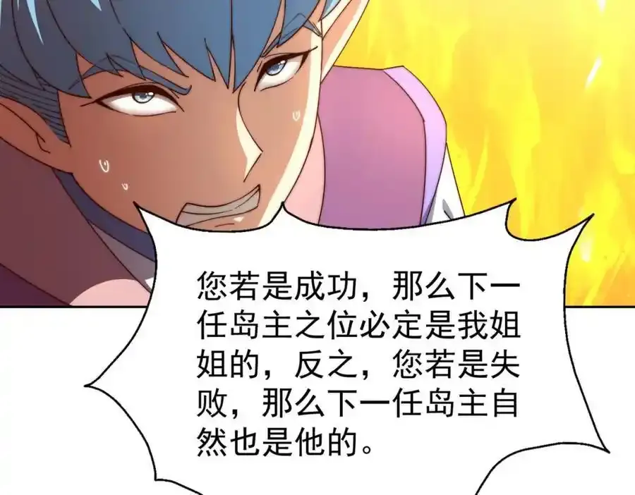 第294话 这波稳了！ 第100页