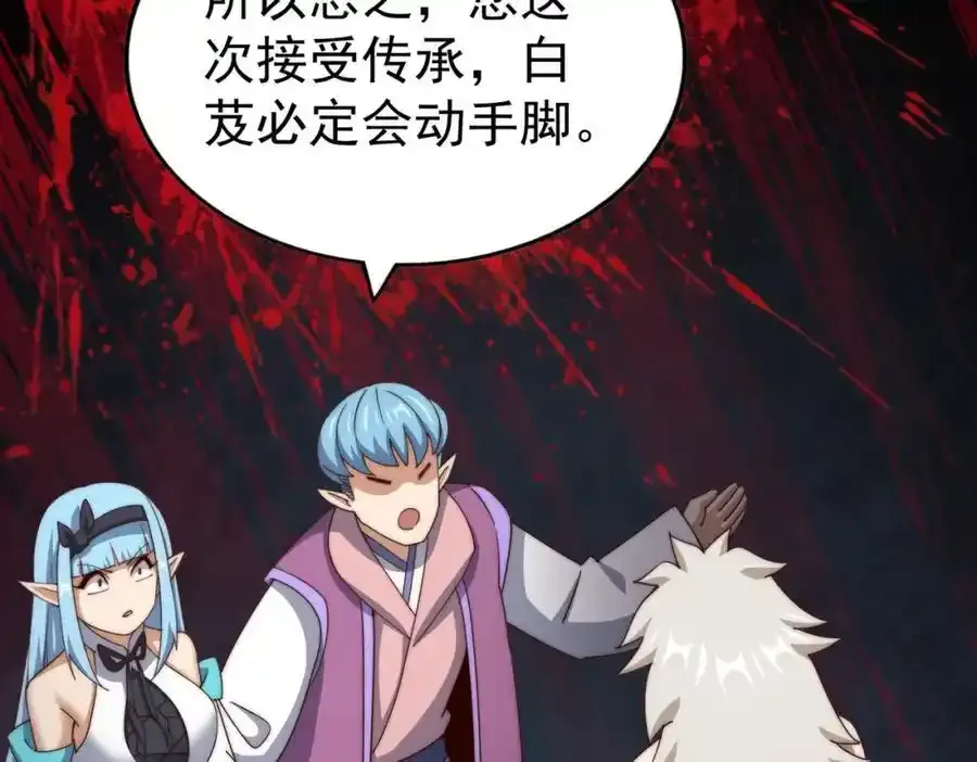 第294话 这波稳了！ 第102页