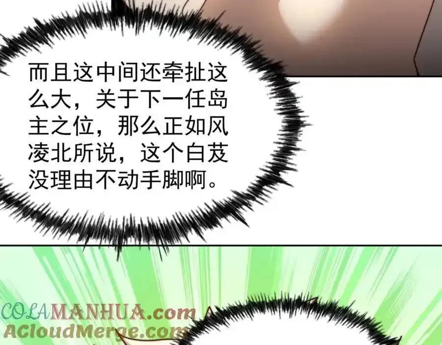 第294话 这波稳了！ 第105页