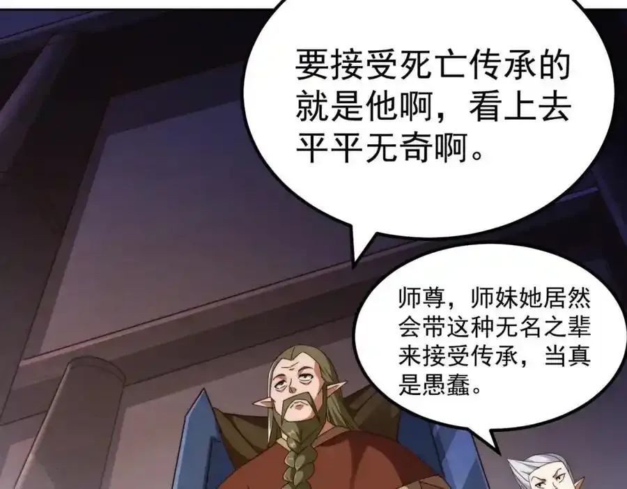 第294话 这波稳了！ 第116页