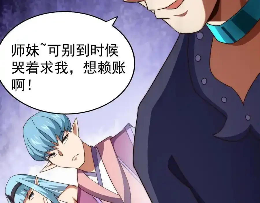 第294话 这波稳了！ 第120页