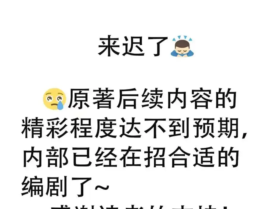 第294话 这波稳了！ 第124页