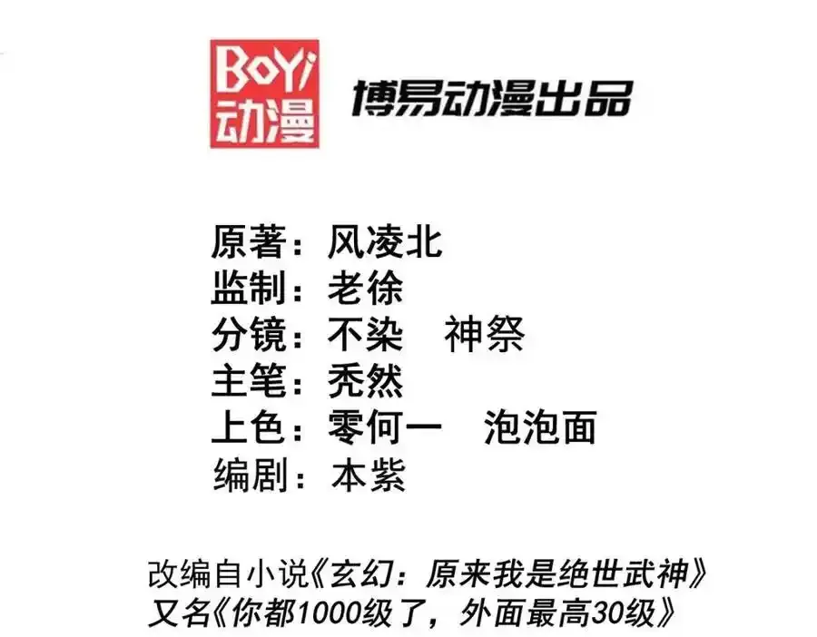 第295话 每个人都有重来的机会 第3页