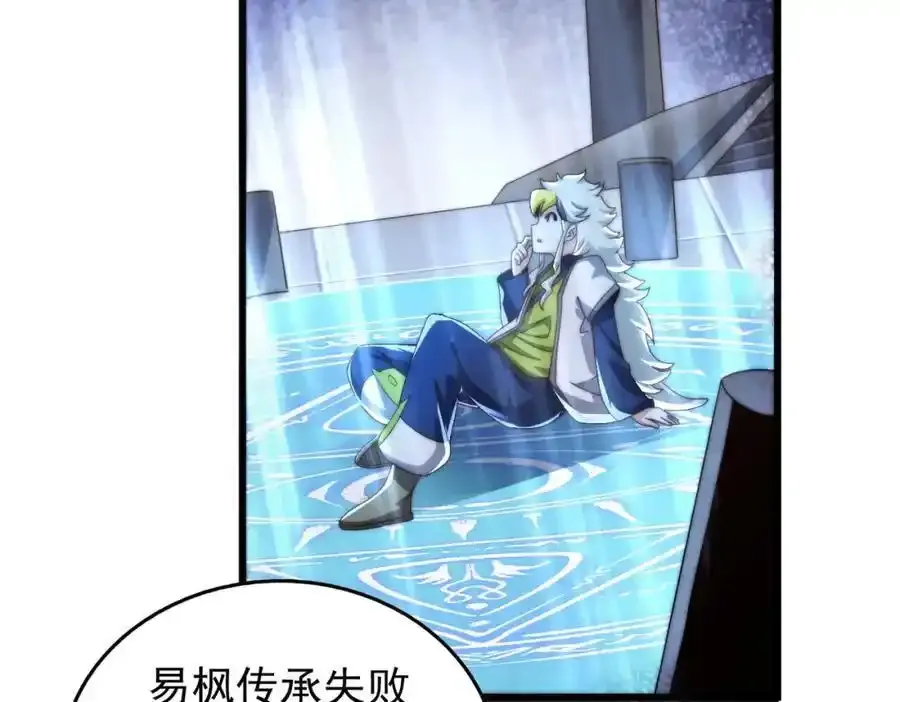 第295话 每个人都有重来的机会 第6页