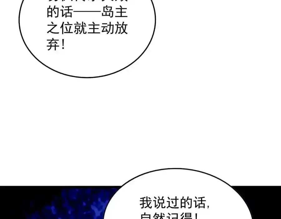 第295话 每个人都有重来的机会 第7页