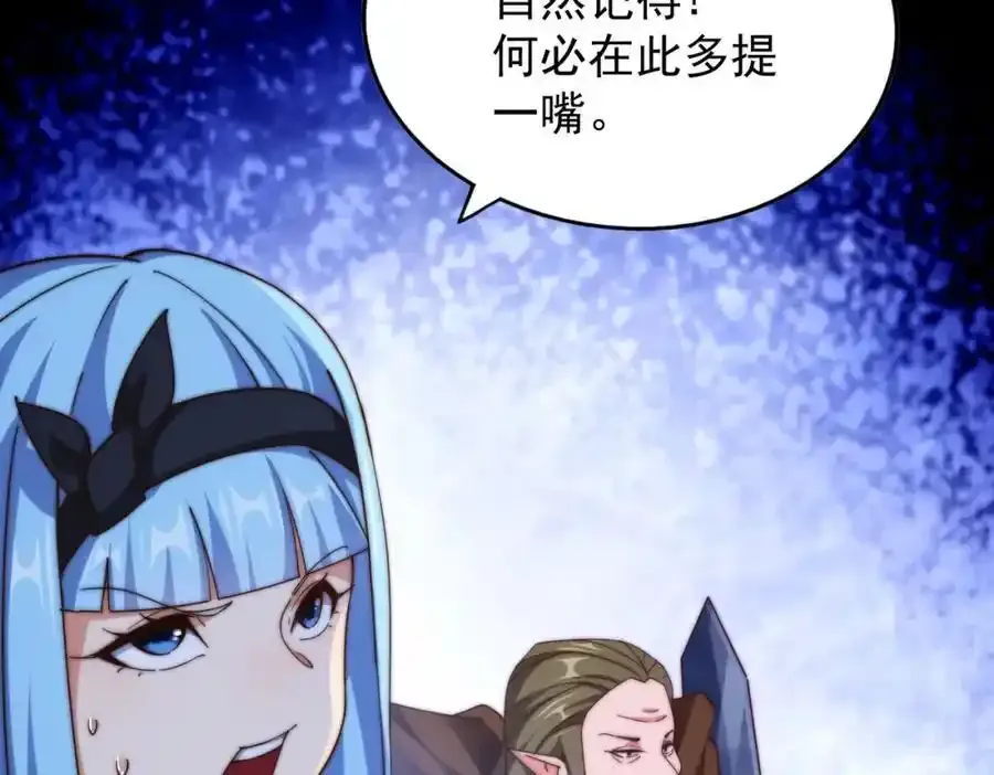 第295话 每个人都有重来的机会 第8页