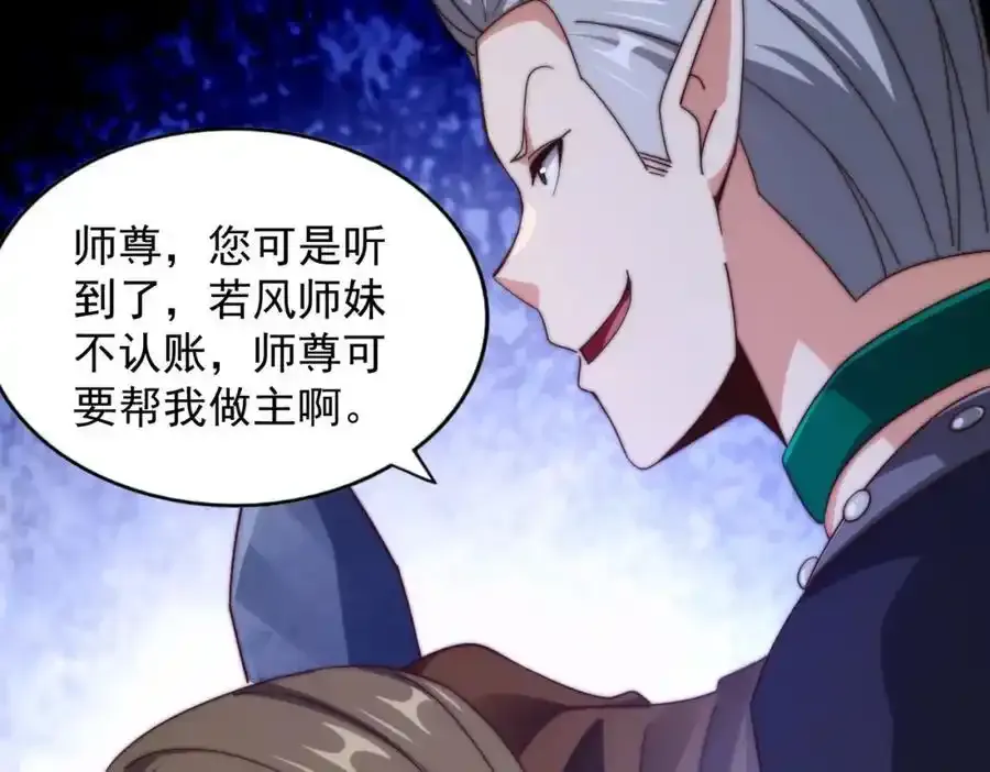 第295话 每个人都有重来的机会 第11页