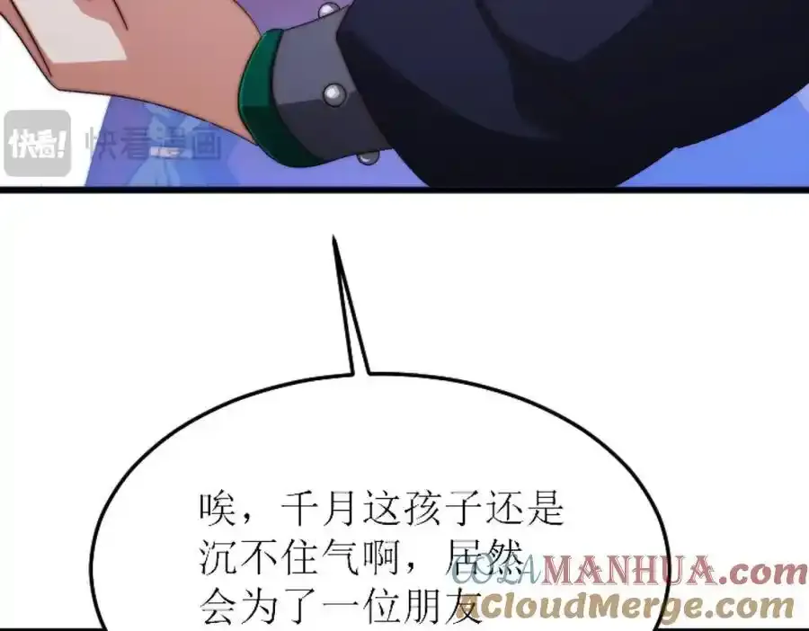 第295话 每个人都有重来的机会 第13页