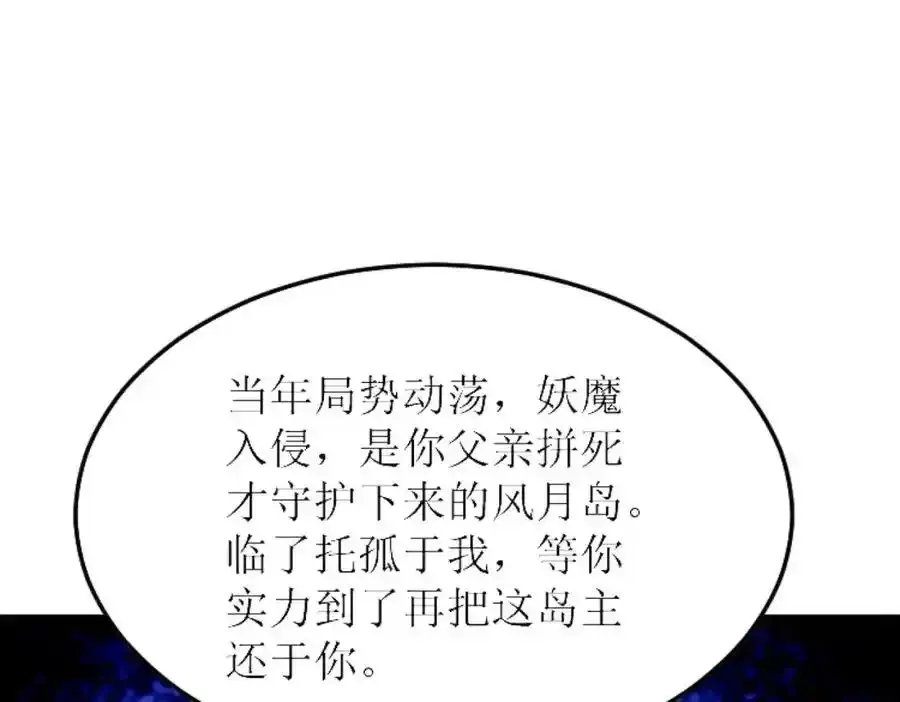 第295话 每个人都有重来的机会 第16页