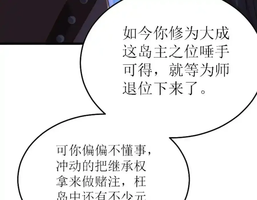 第295话 每个人都有重来的机会 第18页