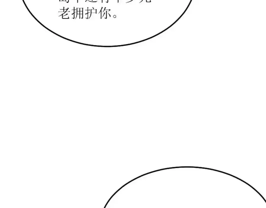 第295话 每个人都有重来的机会 第19页