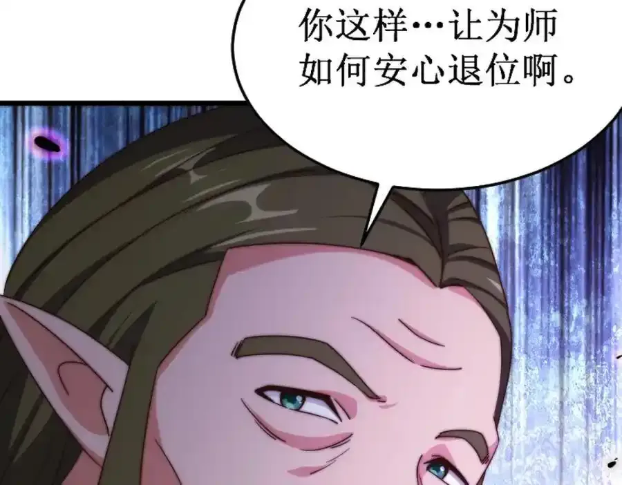 第295话 每个人都有重来的机会 第20页