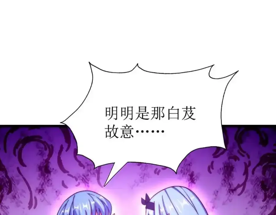 第295话 每个人都有重来的机会 第23页