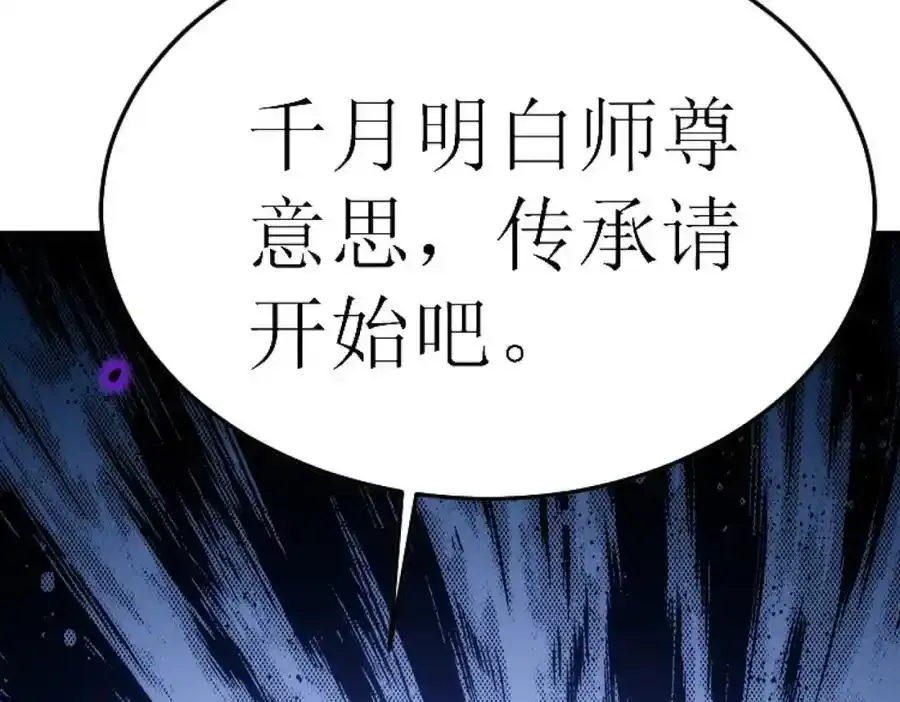 第295话 每个人都有重来的机会 第26页