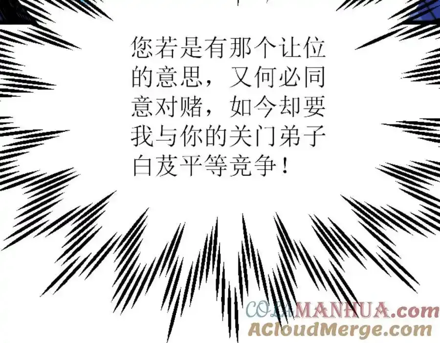 第295话 每个人都有重来的机会 第29页