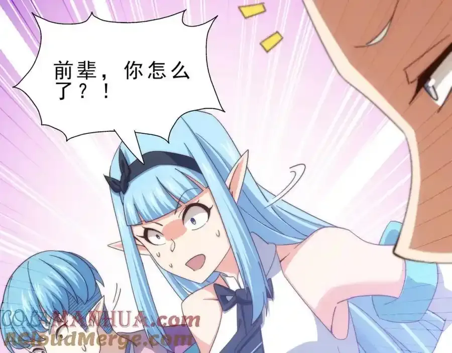 第295话 每个人都有重来的机会 第33页