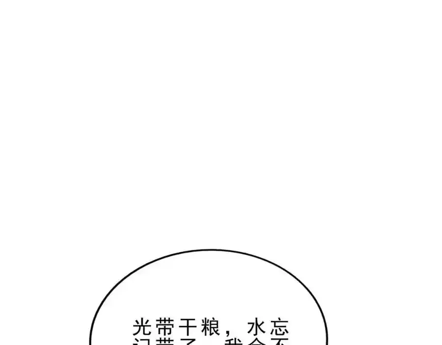 第295话 每个人都有重来的机会 第35页