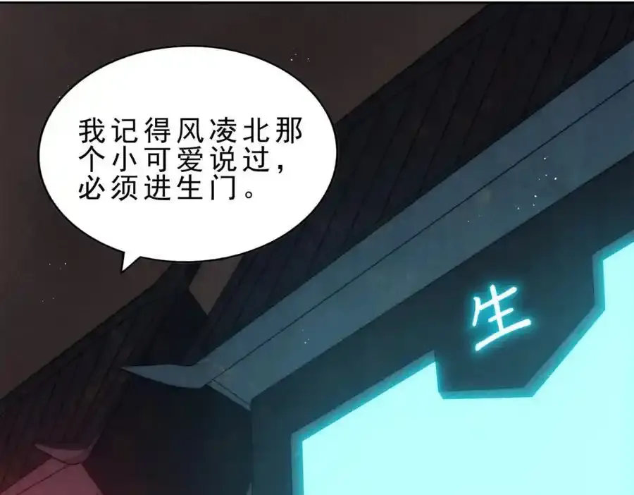 第295话 每个人都有重来的机会 第60页