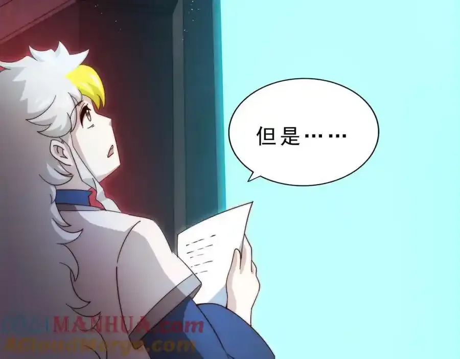 第295话 每个人都有重来的机会 第61页