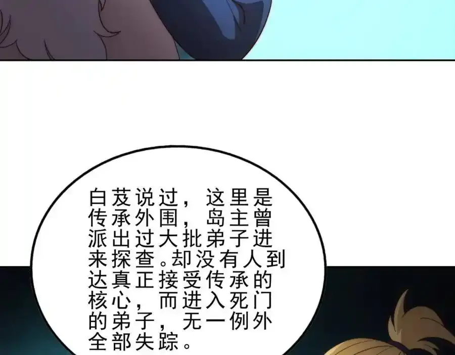 第295话 每个人都有重来的机会 第62页