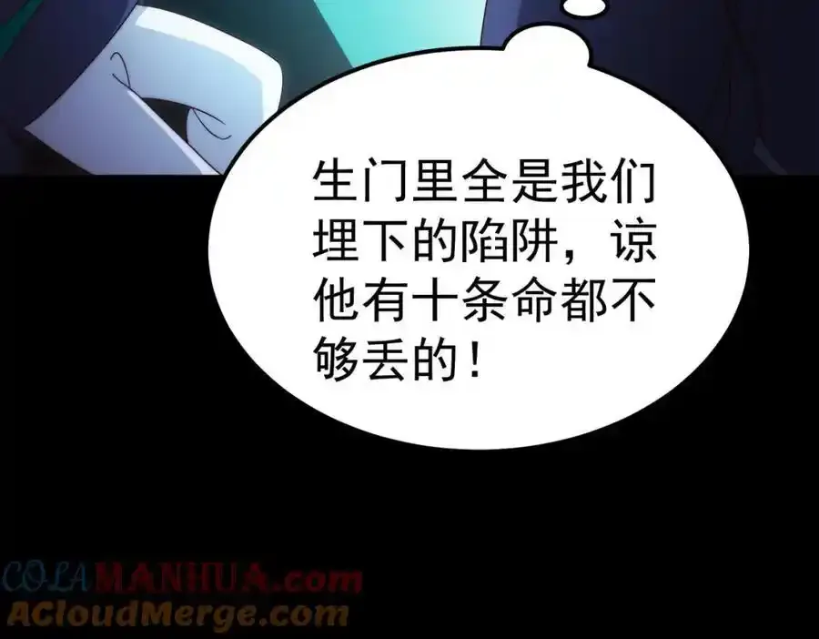 第295话 每个人都有重来的机会 第65页