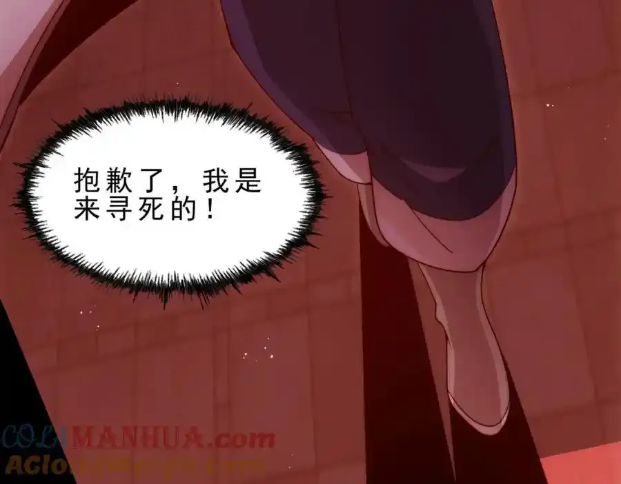 第295话 每个人都有重来的机会 第69页