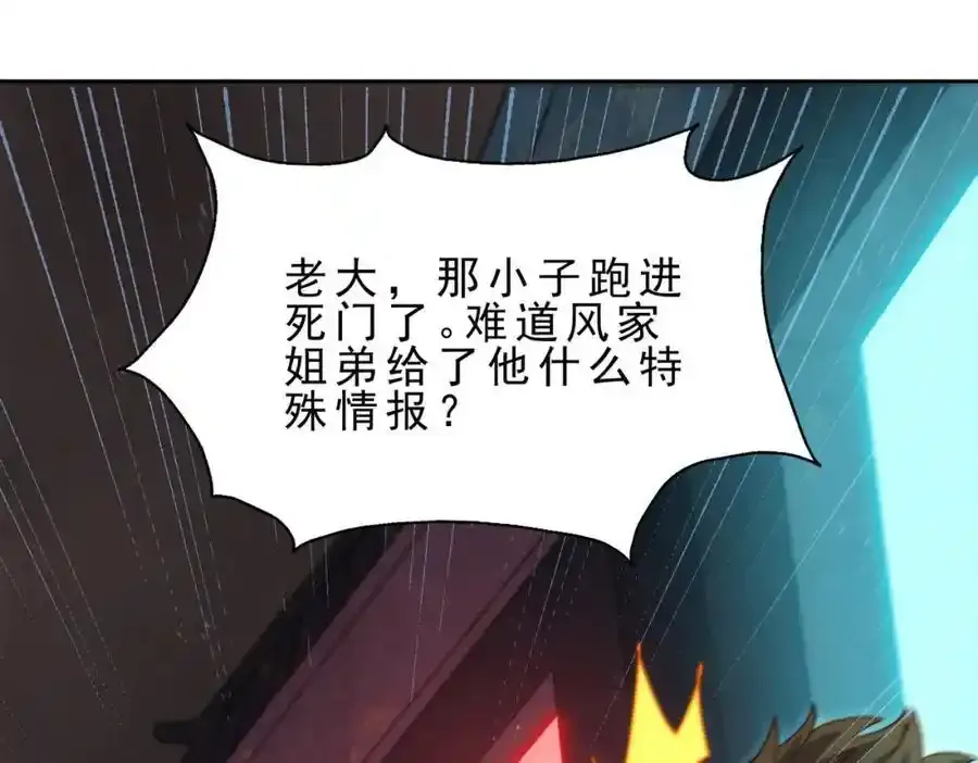 第295话 每个人都有重来的机会 第71页