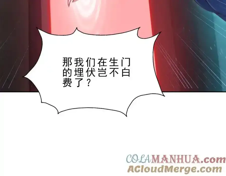 第295话 每个人都有重来的机会 第73页