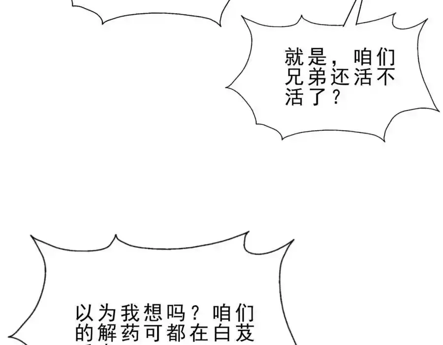 第295话 每个人都有重来的机会 第78页