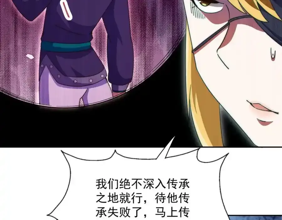第295话 每个人都有重来的机会 第80页